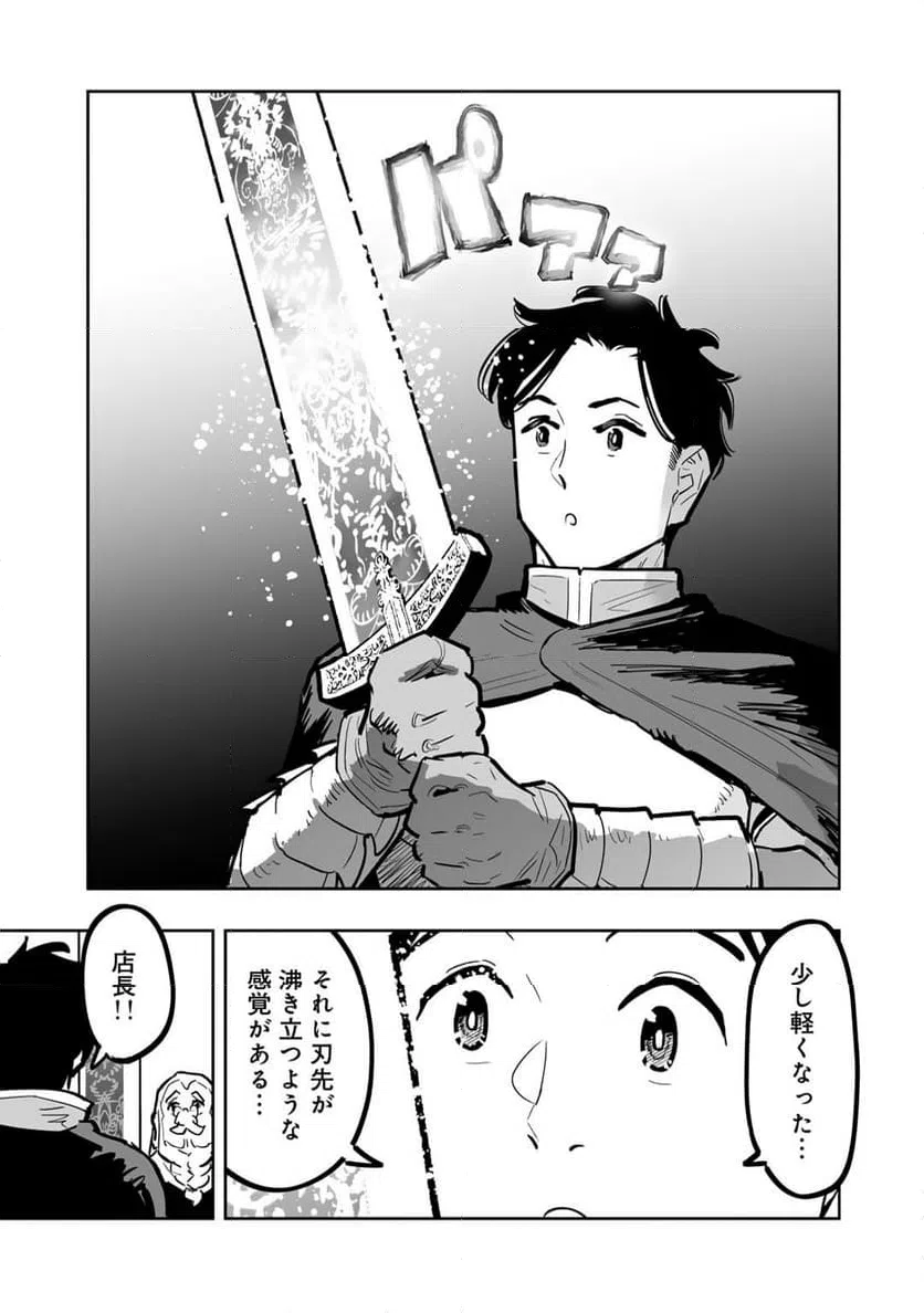 ページ 19 — 第16話