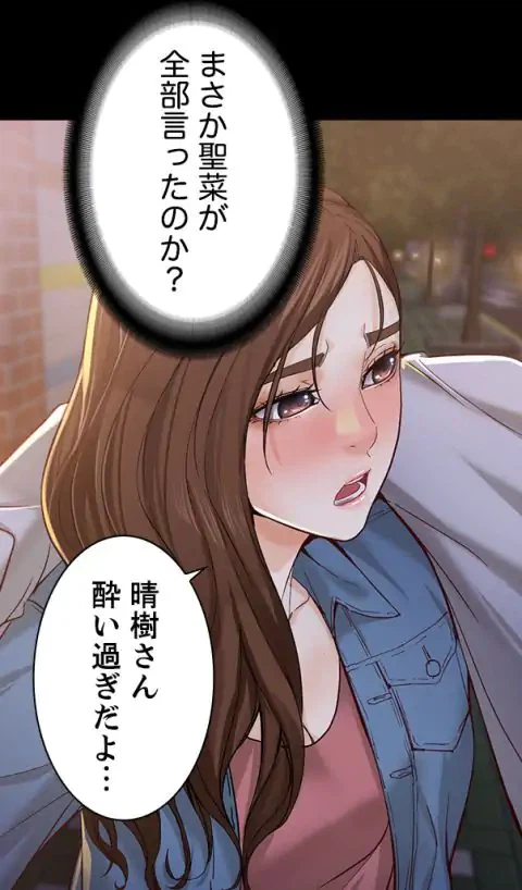 ページ 5 — 第14話
