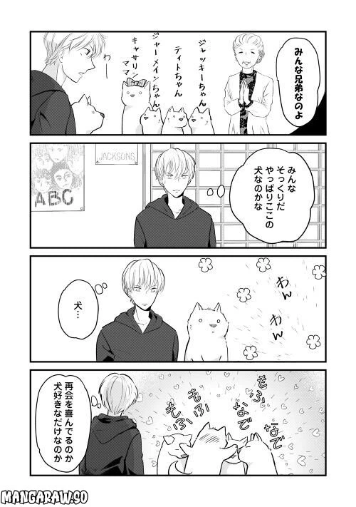 ページ 4 — 第21話