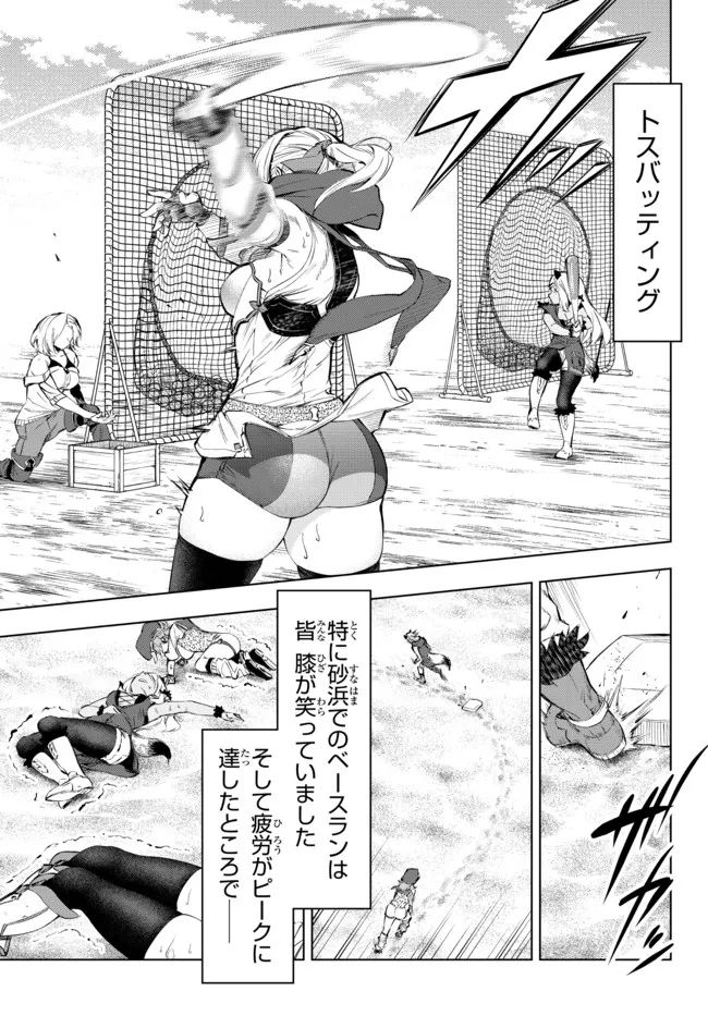 ページ 3 — 第28.1話