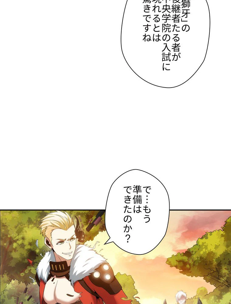 ページ 9 — 第19話