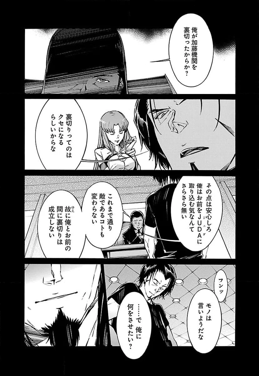 ページ 4 — 第80話