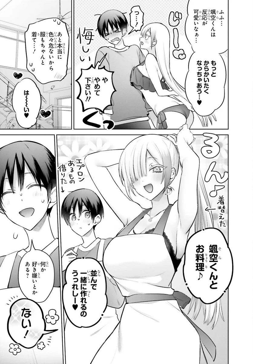 ページ 7 — 第5話