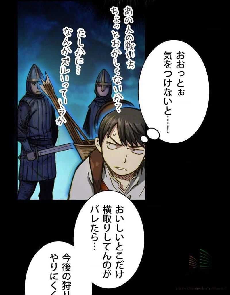 ページ 30 — 第17話