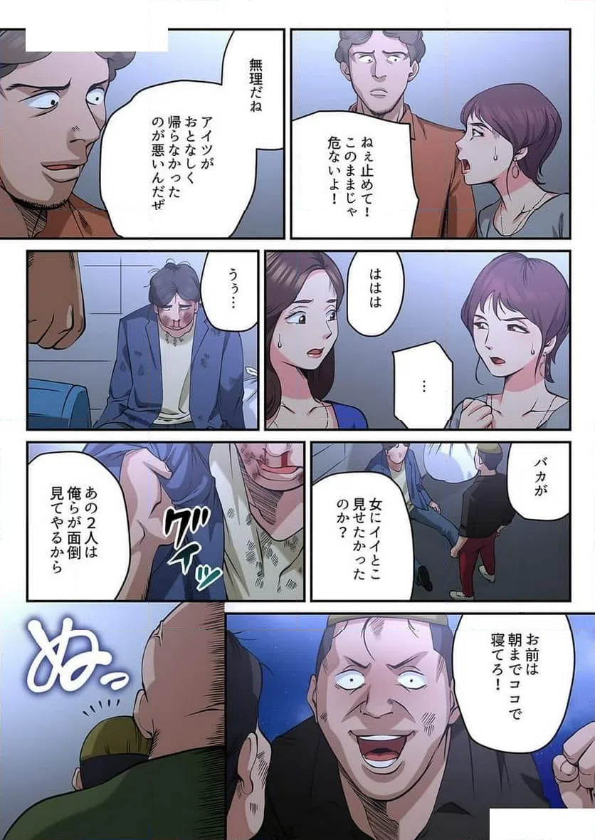 ページ 9 — 第6話