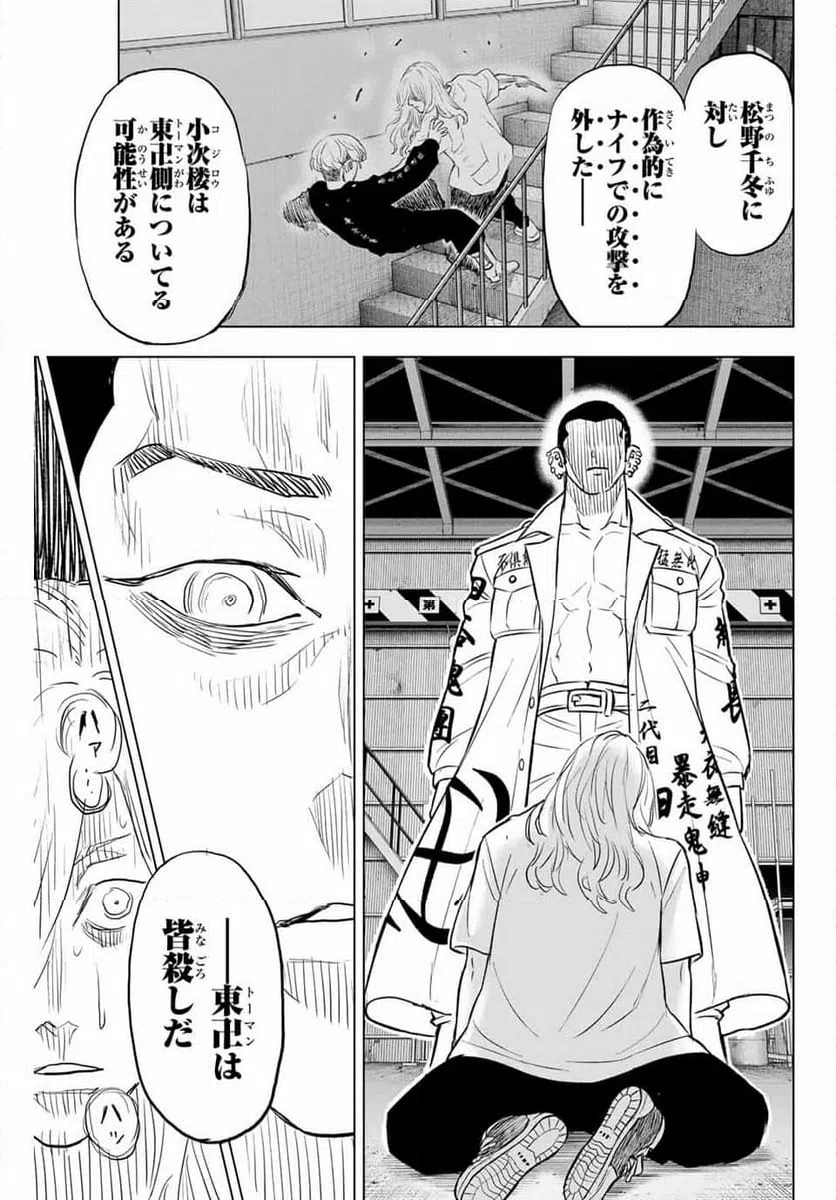 ページ 21 — 第35話