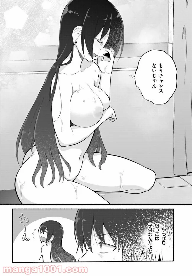 ページ 4 — 第29.1話
