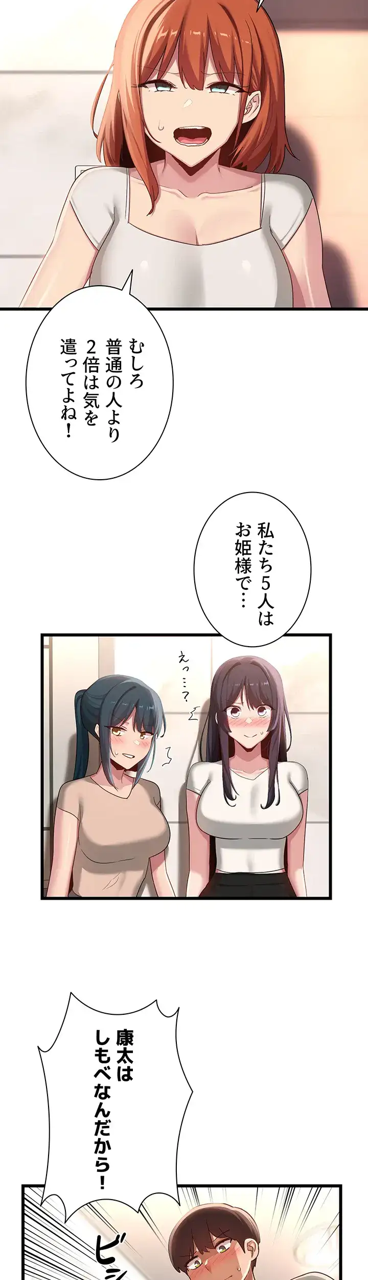 ページ 14 — 第110話