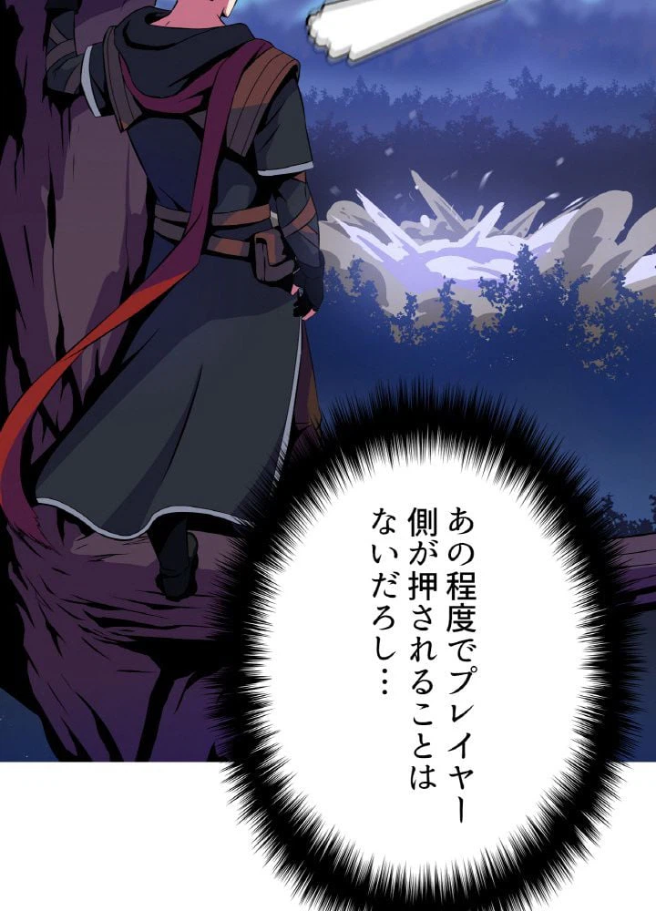 ページ 3 — 第13話