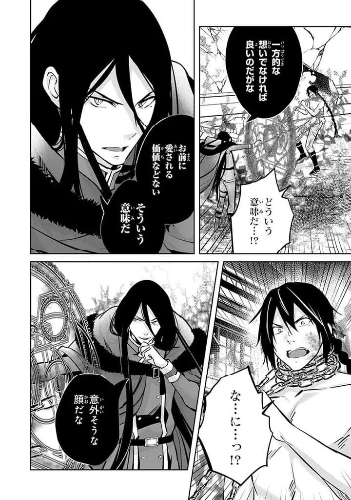 ページ 6 — 第21.1話