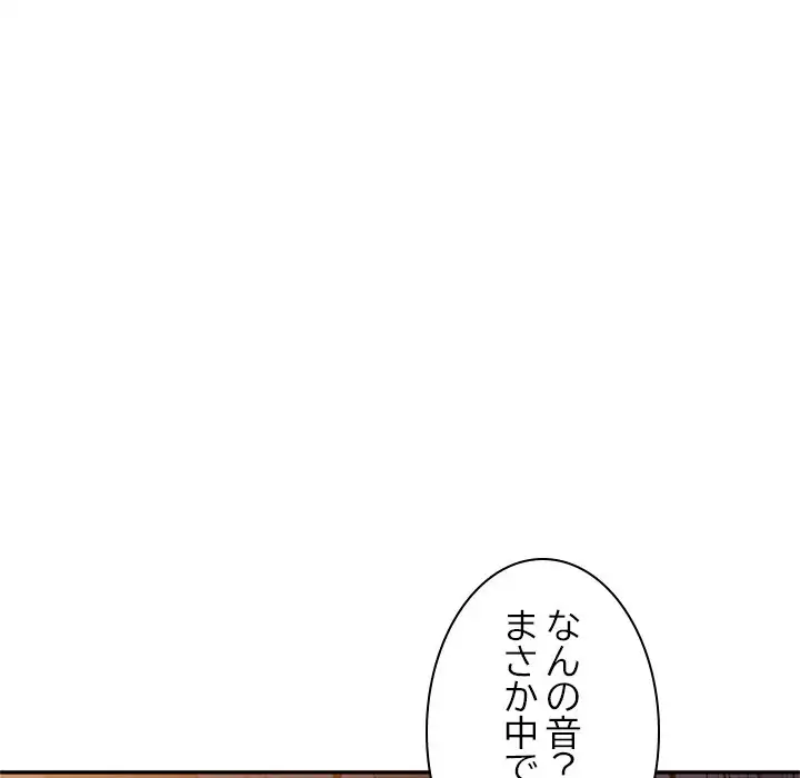 ページ 7 — 第2話