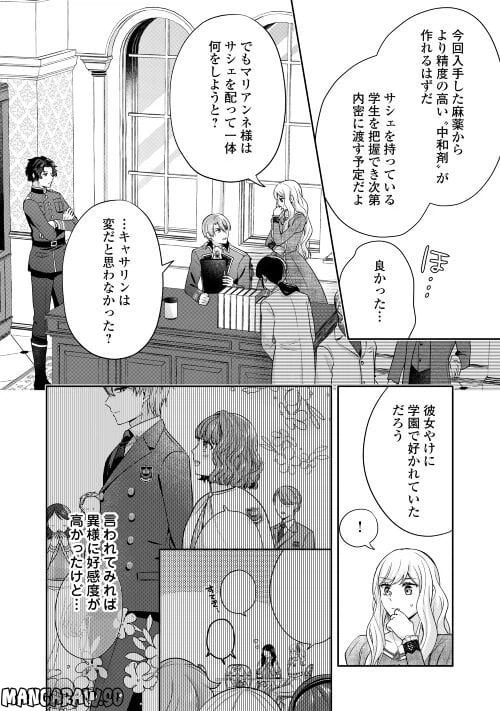 ページ 4 — 第9話