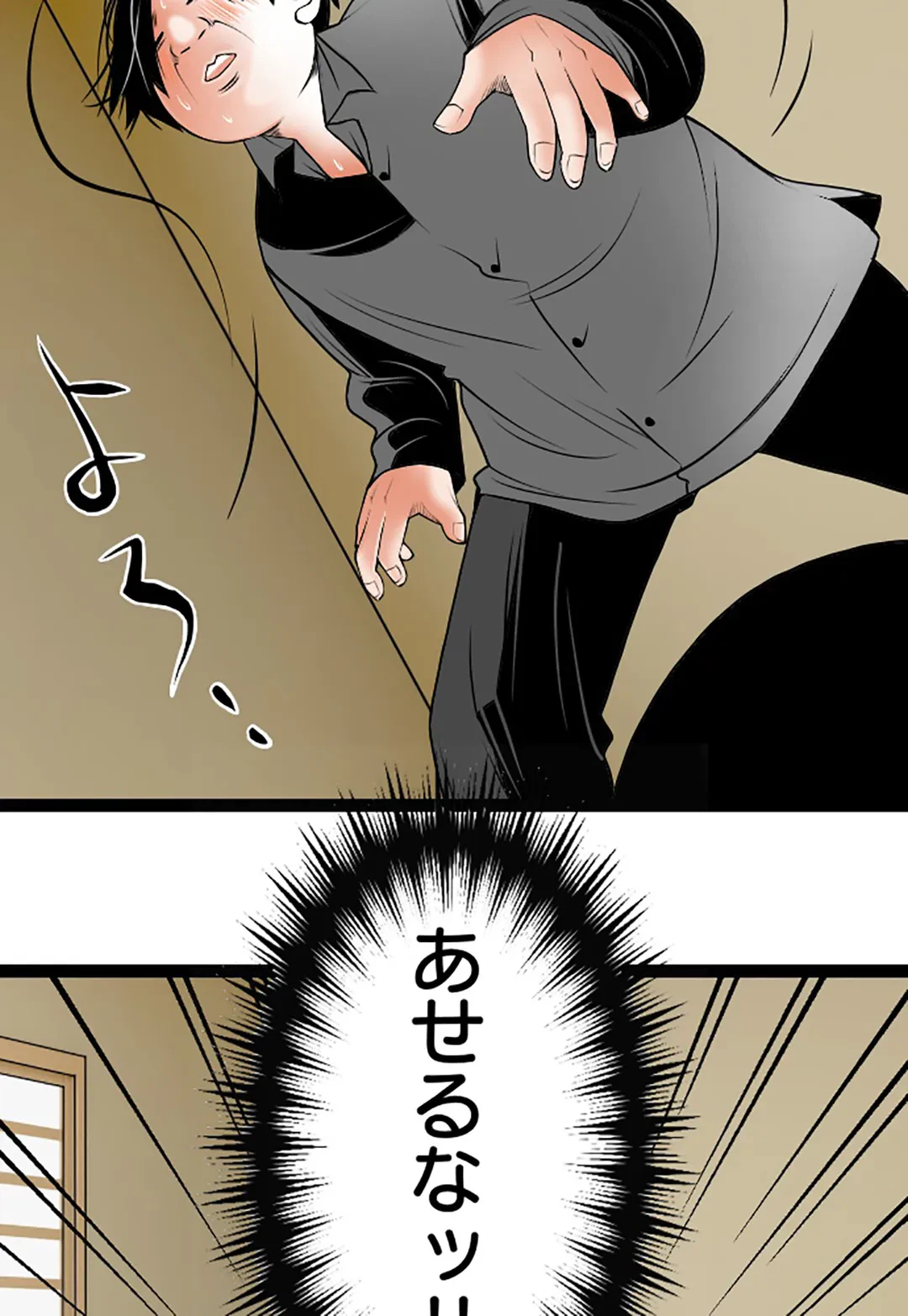 ページ 12 — 第96話