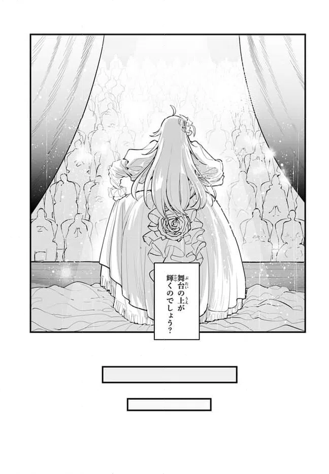 ページ 31 — 第5話