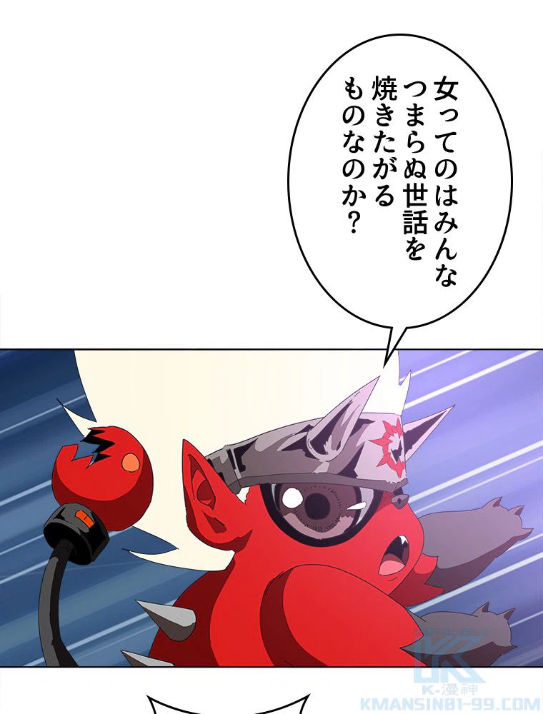 ページ 23 — 第19話