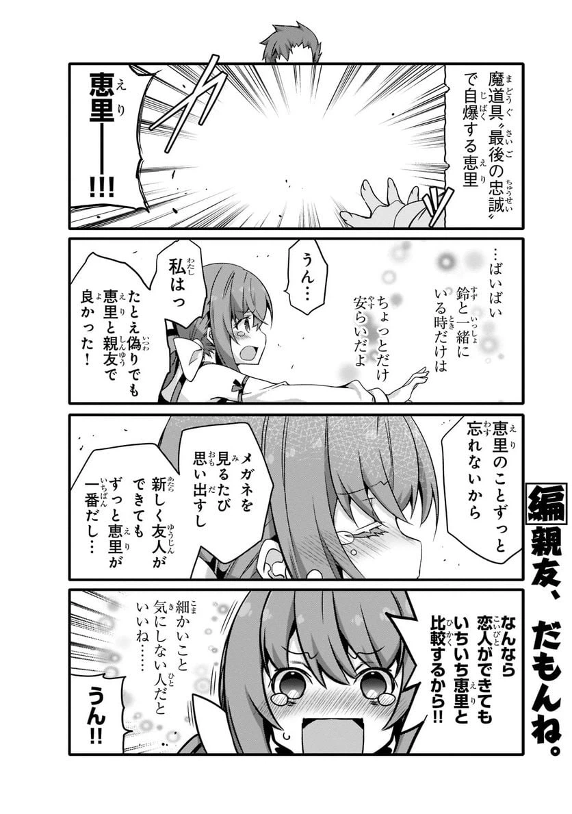 ページ 8 — 第57話