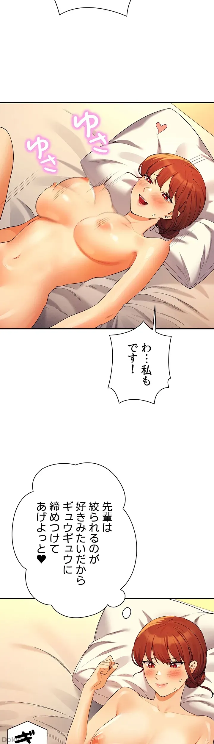 ページ 33 — 第83話