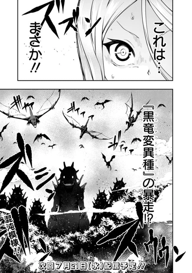 ページ 15 — 第142話