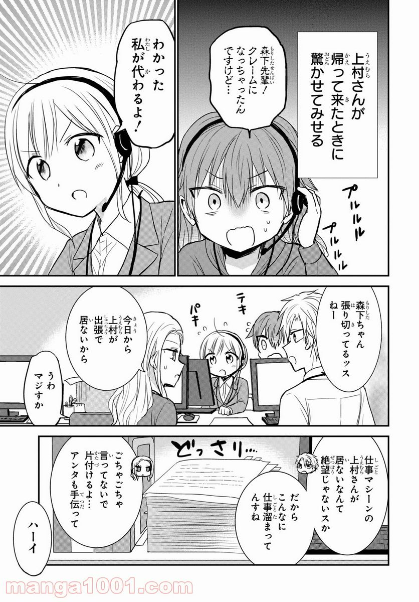 ページ 13 — 第26話