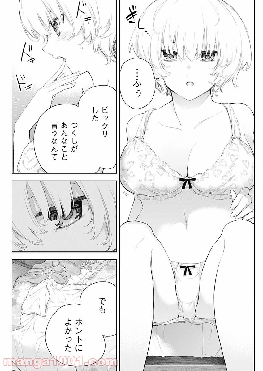 ページ 13 — 第4話