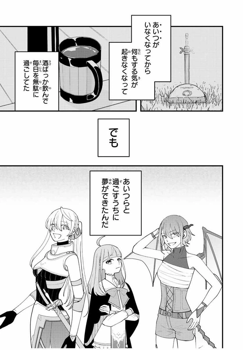 ページ 7 — 第28話