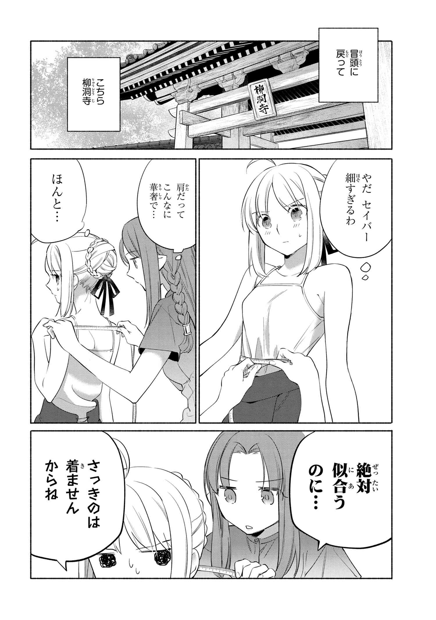 ページ 6 — 第33話