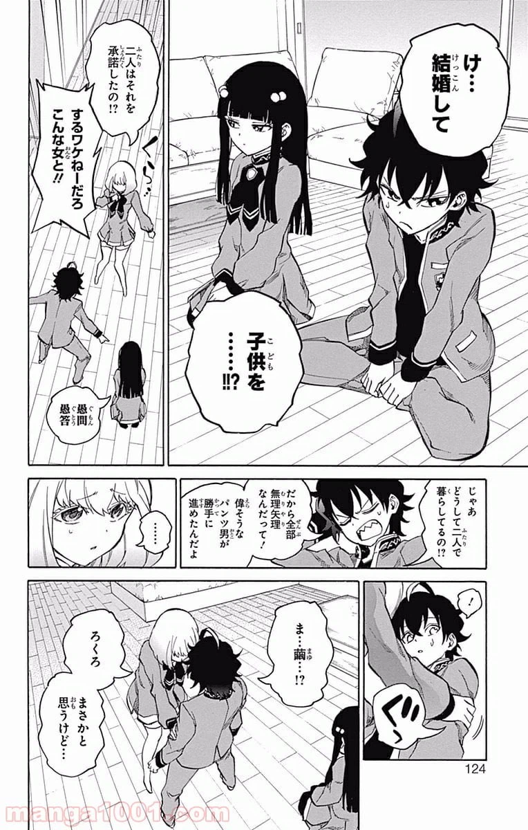 ページ 24 — 第6話