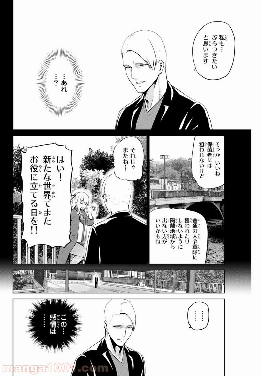 ページ 14 — 第178話