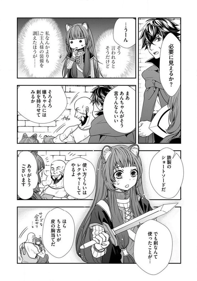 ページ 7 — 第6話