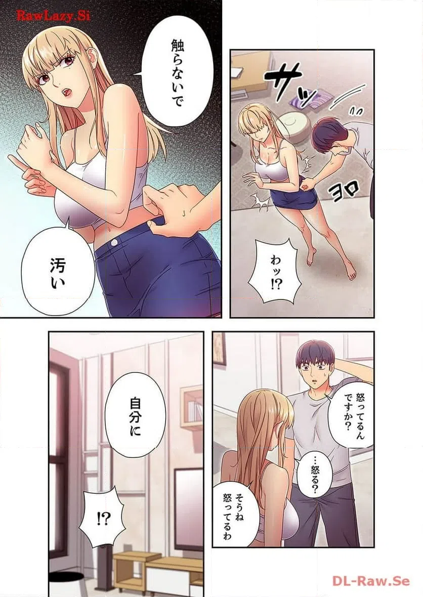 ページ 7 — 第74話