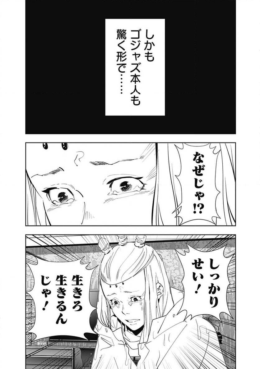 ページ 24 — 第162話