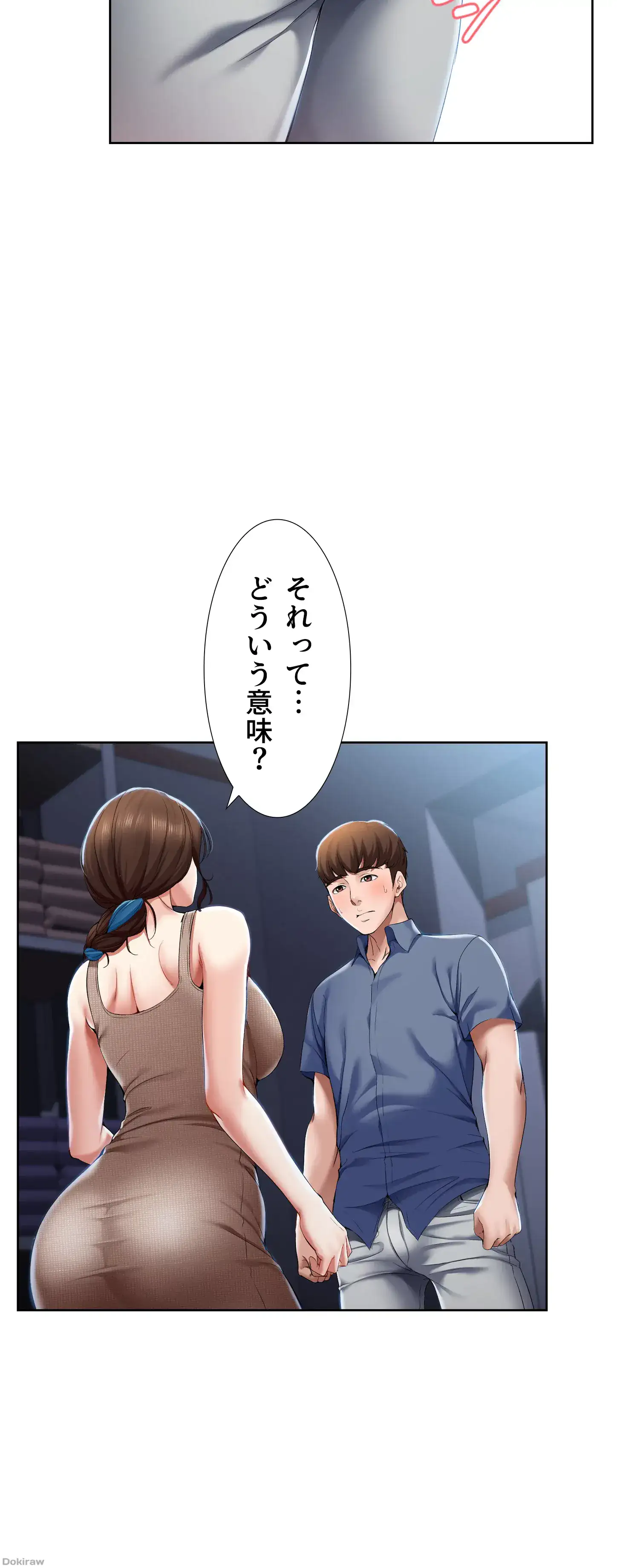 ページ 6 — 第17話