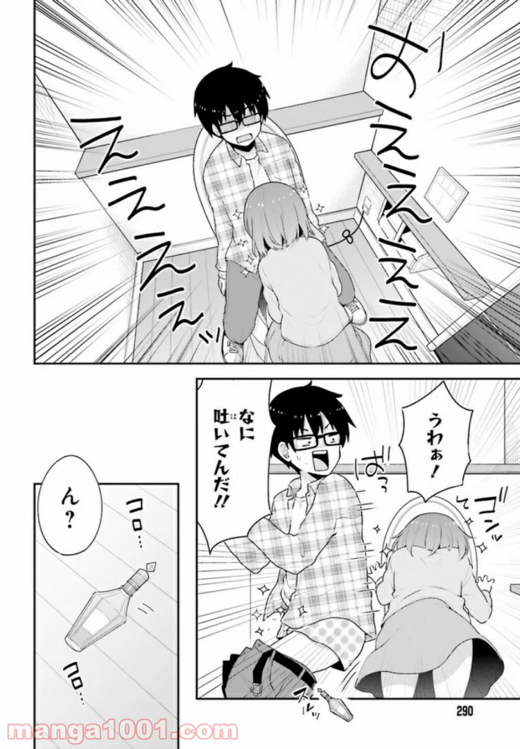ページ 11 — 第5.2話