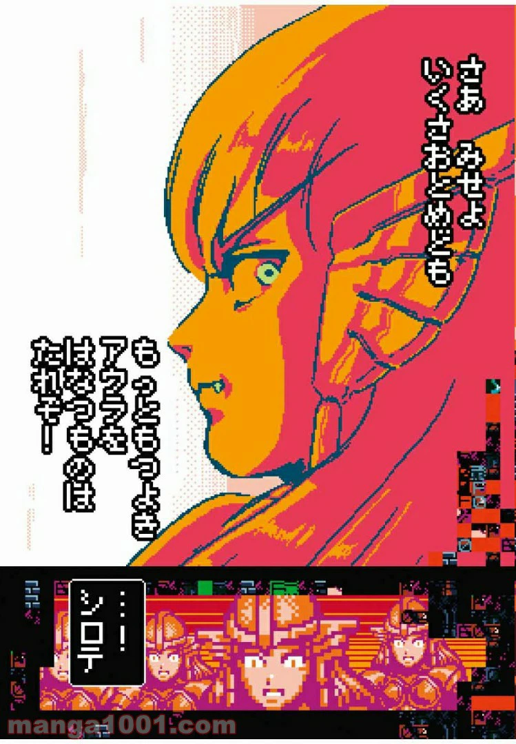 ページ 30 — 第17.3話