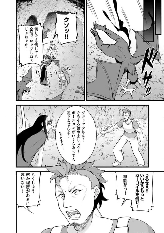 ページ 10 — 第5.1話