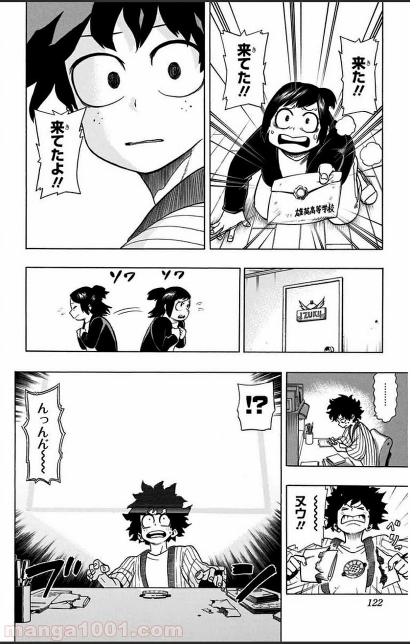ページ 12 — 第4話