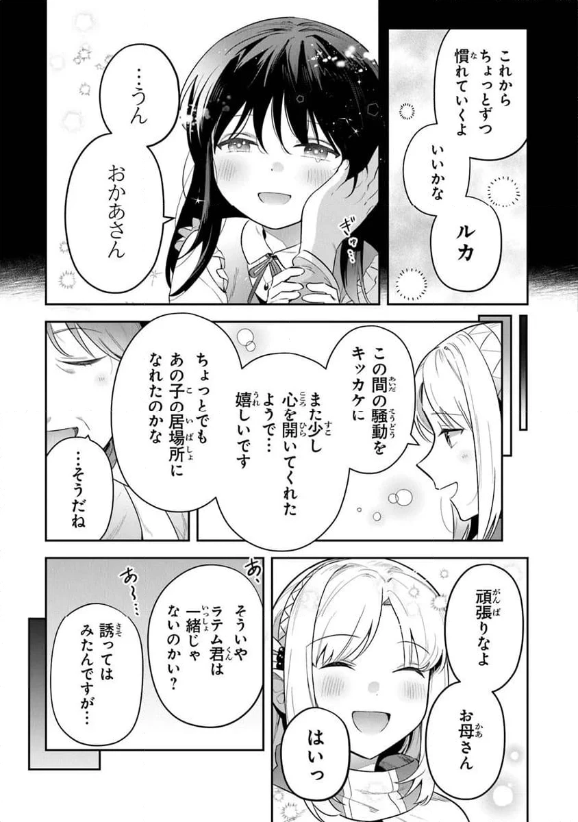 ページ 11 — 第38.1話