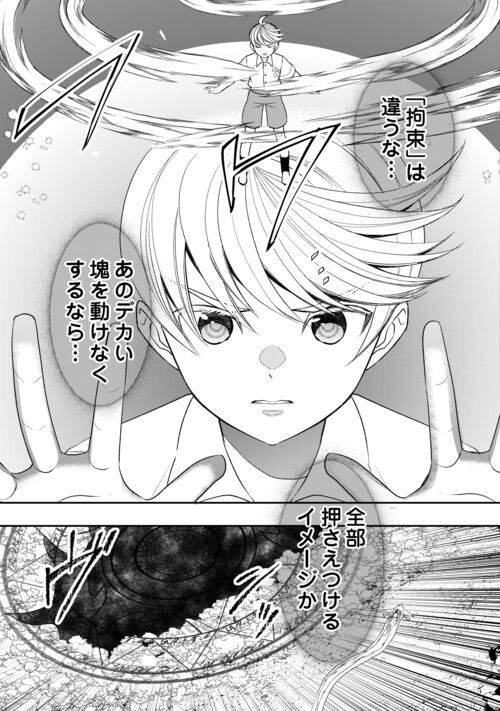 ページ 11 — 第87話
