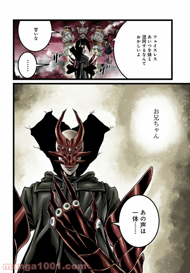 ページ 14 — 第8.2話
