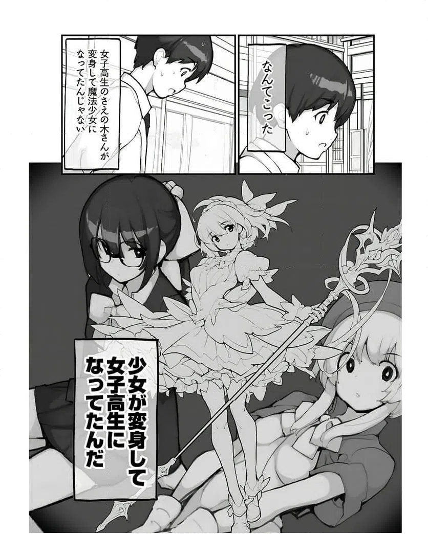 ページ 13 — 第16話
