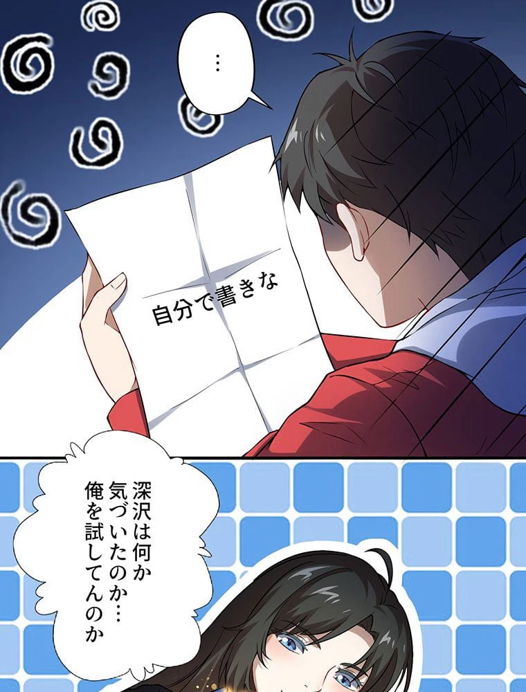 ページ 30 — 第46話