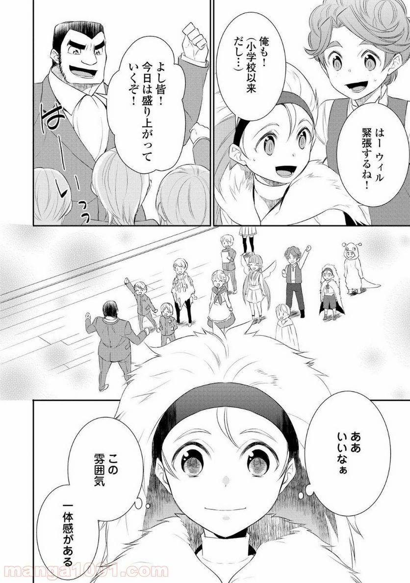 ページ 12 — 第17話