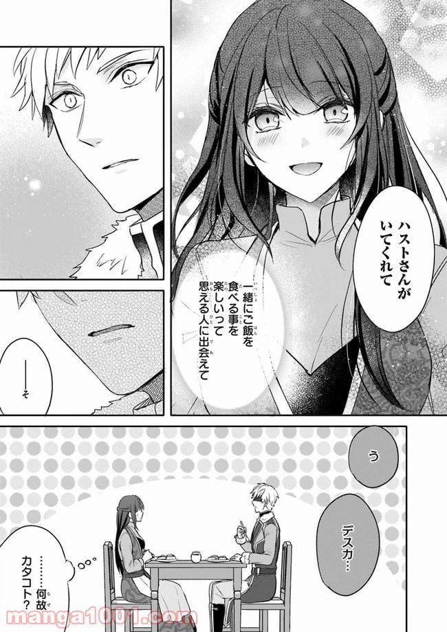 ページ 5 — 第5話