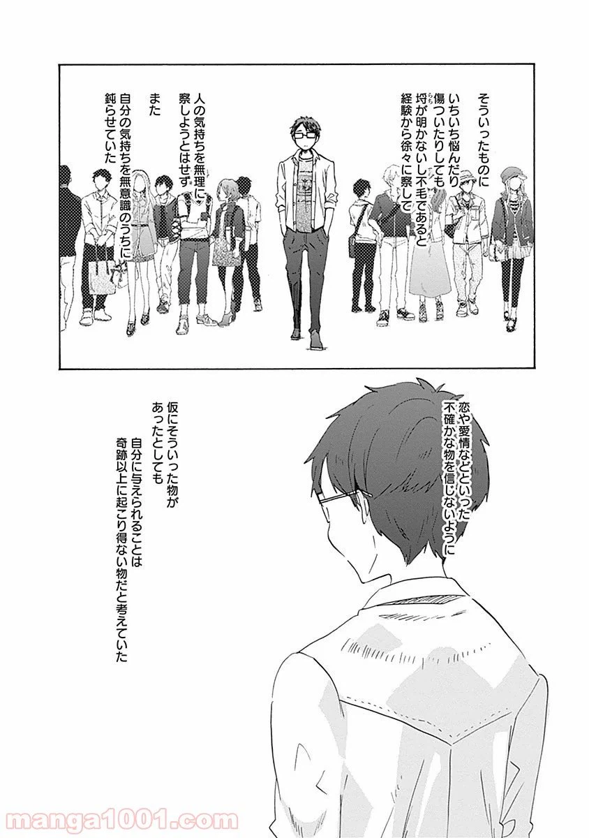 ページ 12 — 第36話