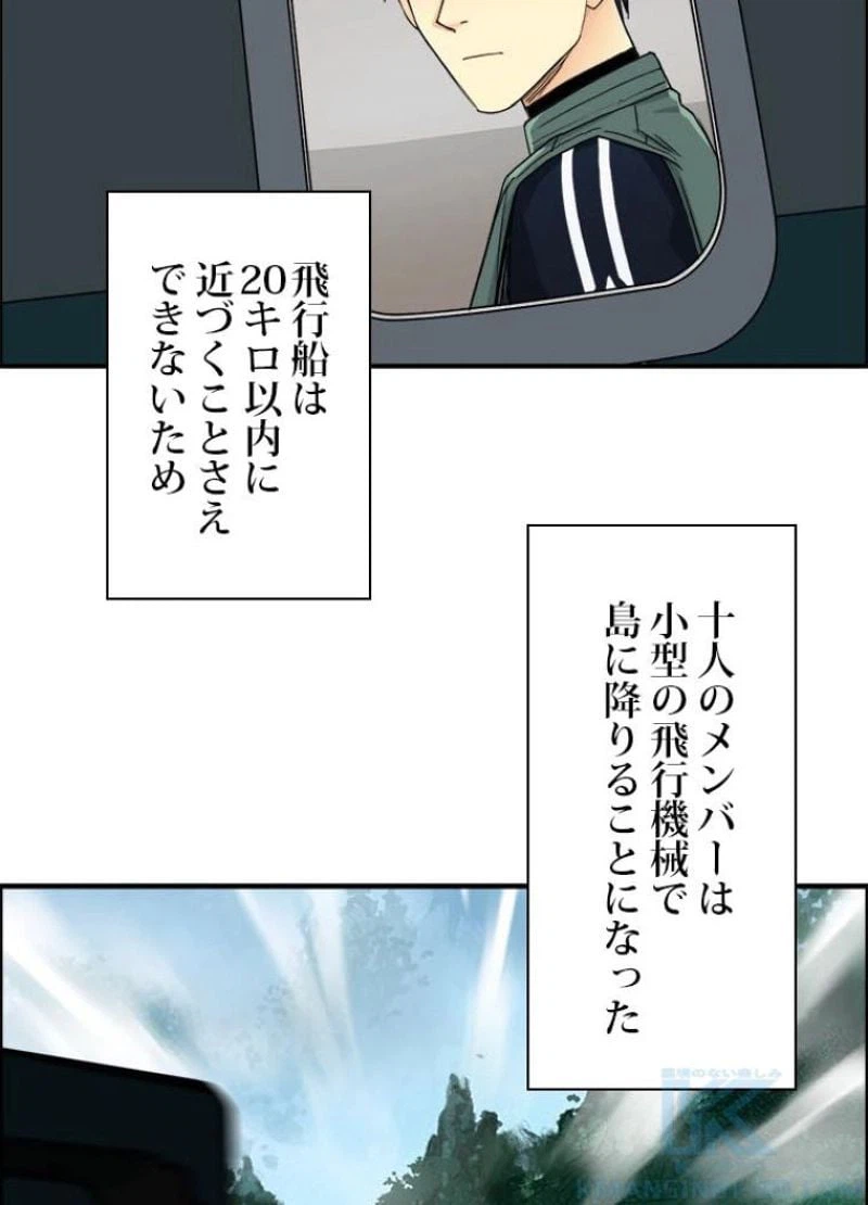 ページ 4 — 第160話