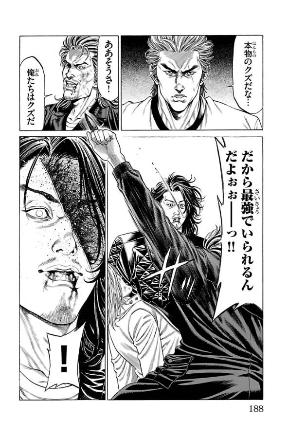 ページ 44 — 第63話