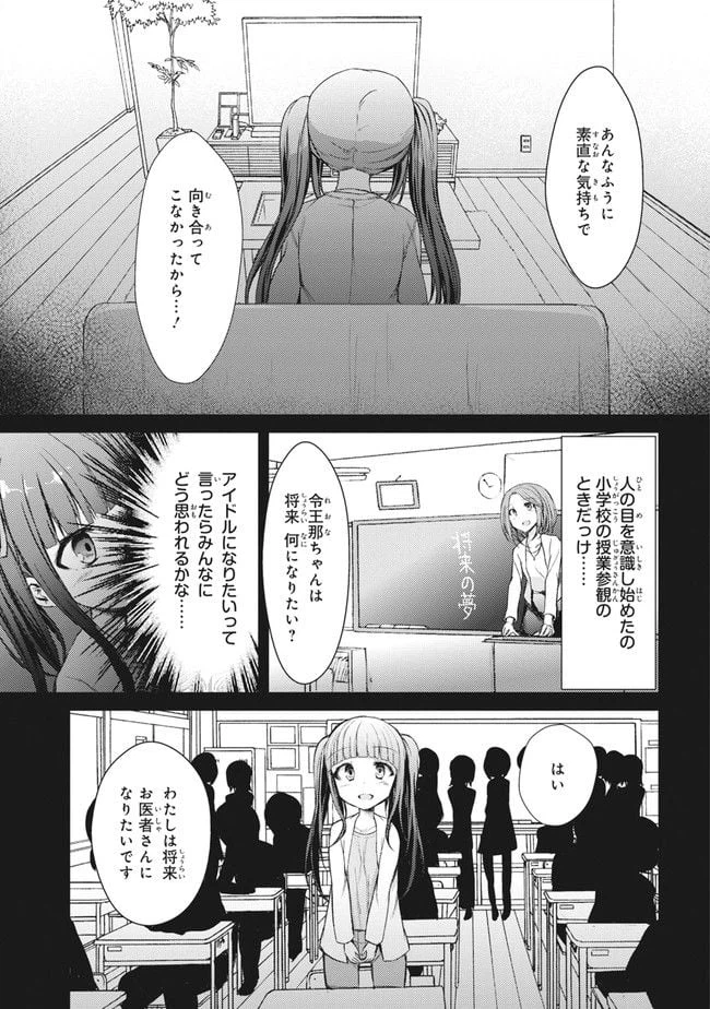 ページ 15 — 第9話