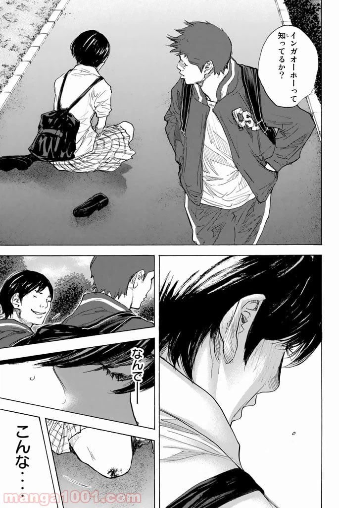 ページ 11 — 第278話