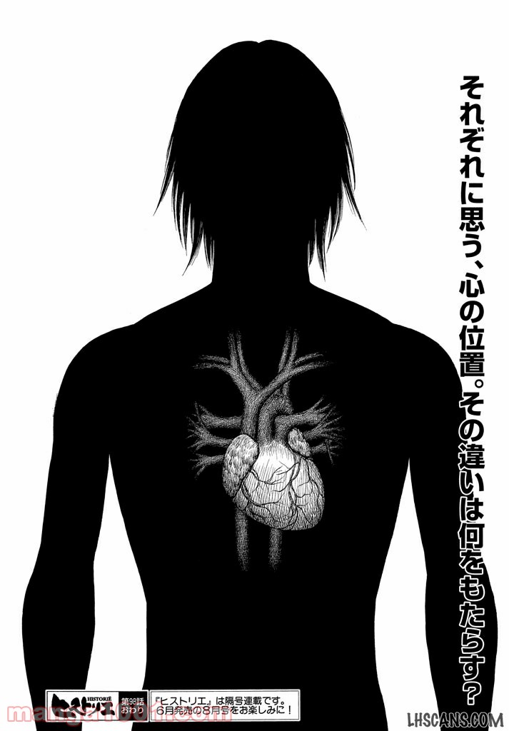 ページ 16 — 第98話