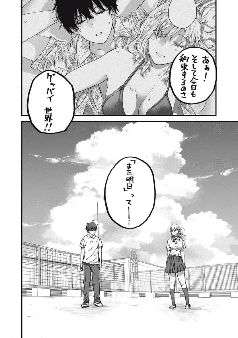 ページ 18 — 第17話
